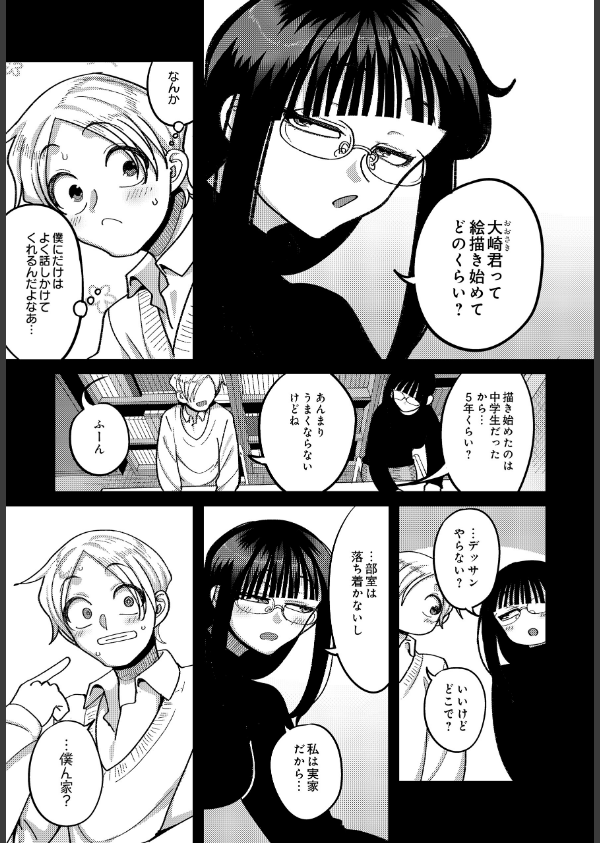 COMIC Luxuria Vol.04_151枚目の画像